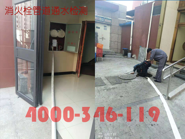 北京<a href=http://www.xiaofangweibao.com target=_blank class=infotextkey>消防維保</a>室外消火栓<a href=http://www.heblongsheng.cn/weibao/ target=_blank class=infotextkey>維保檢測</a>