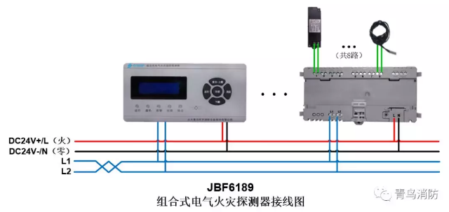 JBF6189<a href=http://www.heblongsheng.cn/dianqihuozai/ target=_blank class=infotextkey>電氣火災監控</a>系統產品接線圖