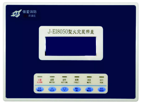 依愛消防火災(zāi)顯示盤